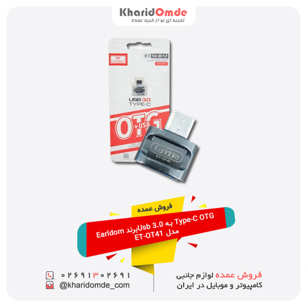 فروش عمده Type-C OTG به Usb 3.0برند Earldom مدل ET-OT41